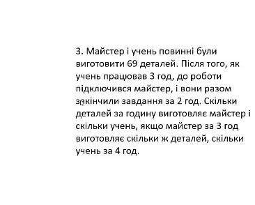 Складите систему уравнений я сам все остальное решу​