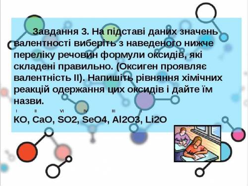 Помиге химия лабораторна робота н