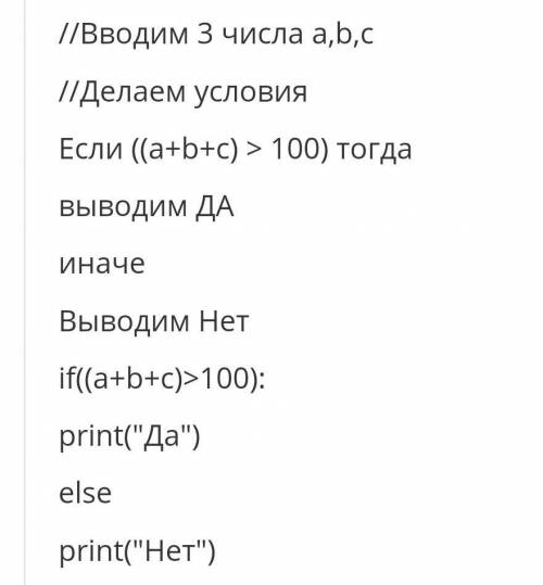 Даны три числа. Если все числа меньше 100, то посчитать их произведение и вывести результат, иначе в