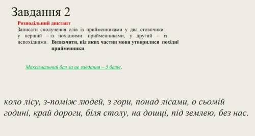 Напишите хотя бы фразы с предлогами и желательно последние ​