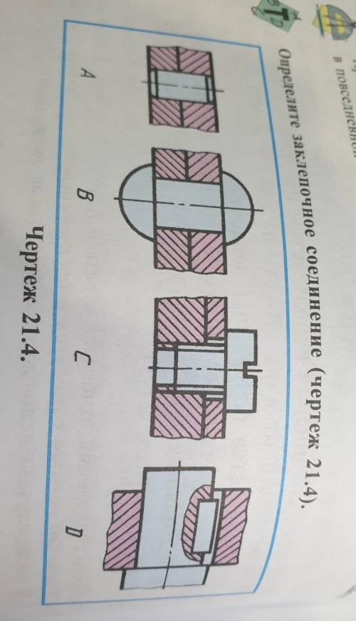 Кто знает . 9 класс черчение. ​