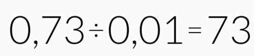 84,6:0,1= 54:0,1= 0,73:0,015:0,01=239,16:0,001=1,9:0,0001= ​