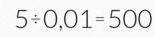 84,6:0,1= 54:0,1= 0,73:0,015:0,01=239,16:0,001=1,9:0,0001= ​