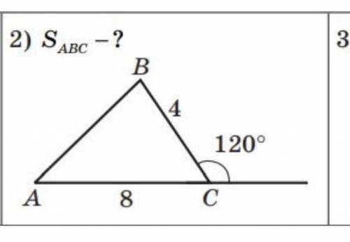 Дано: BC = 4 cm AC = 8cm Знайти: S - ?