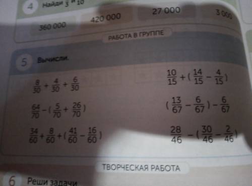 4 класс мне если что стр 40 зад 5. За это