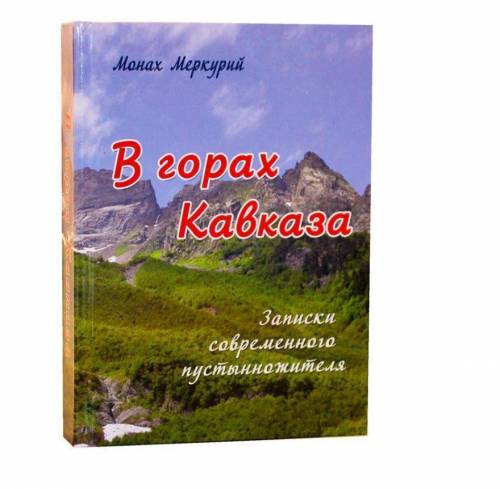 Задание 1 Нарисуй иллюстрацию к одному из рассказов, пос-вящённых описанию гор Казахстана. Придумай