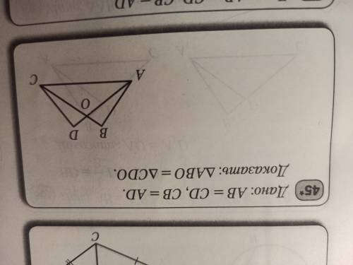 Дано: AB=CD CB=AD Доказать: треугольник ABO= треугольник CDO