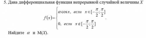 Теория вероятностей и математическая статистика, может кто знает