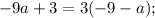 -9a+3=3(-9-a);