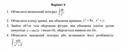 решить, задание №3 Знайти об’єм тіла обертання фігури, яка обмежена однією дугоюсинусоїди і віссю О