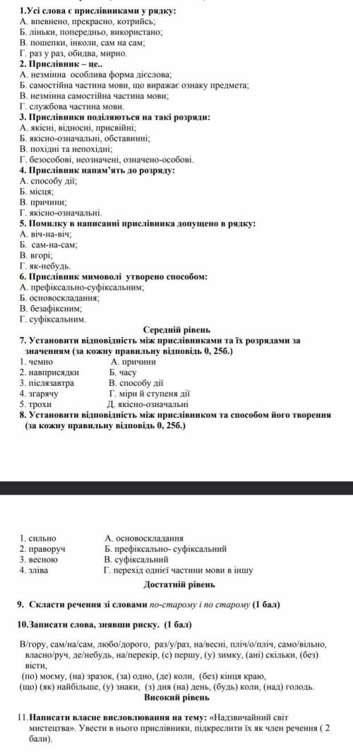 сделайте от 1 до 11 задание сделайте​