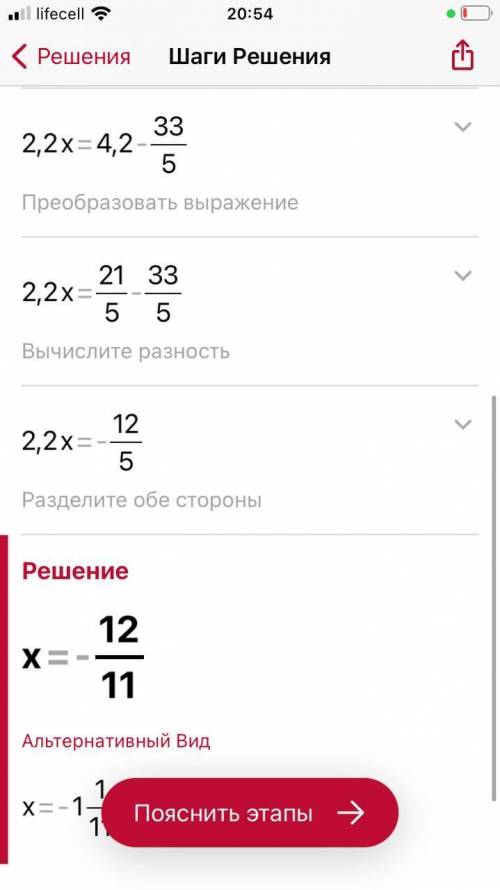 Решите уравнение 8 1/5-0,2(5-х)-1/2(1 1/5-4х)=4,2 ❤️✨​