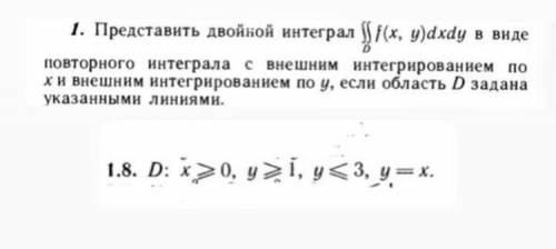 Предоставить двойной интеграл в виде