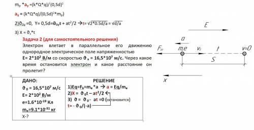 С ФИЗИКОЙ, Я ДОБАВЛЯЮ НЕСКОЛЬКО ФОТО,СДЕЛАЙТЕ ТО ЧТО МОЖЕТЕ ХОТЬ ЧТО ТО