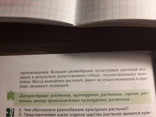 ВОТ 28 ПАРАГРАФ, ЕГО НАДО ПРОКОНСПЕКТИРОВАТЬ