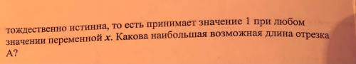 Информатика 10 класс, алгебра логики. Решите