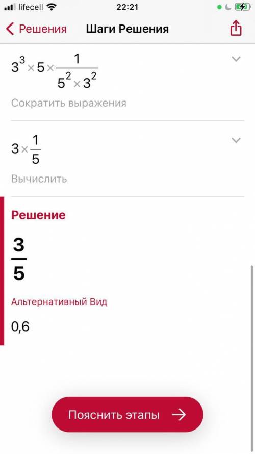 Решите пример:a^-3×b^-5(a²×b)^-1/(a^-3)²×b^-4при а=15 b=5 ((​​