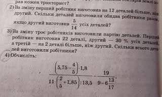 Розв'яжіть 2, 3, 4 завдання. Буду вдячна)