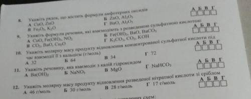 до іть будь ласка, дуже сильно вас Дуже дуже потрібно, врятуйте мене людиии добрі ((( Хто розуміє цю