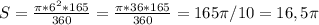 S = \frac{\pi *6^2 * 165}{360} = \frac{\pi *36 * 165}{360} = 165\pi /10 = 16,5\pi \\