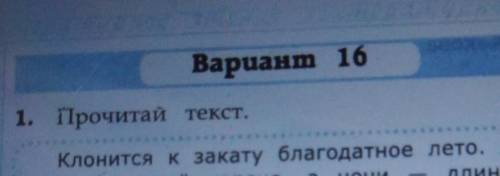 ПО. А ТИХОНОВУ. Выпиши первое предложение. Разбери предложение по членам. Укажи, какой ча-стью речи