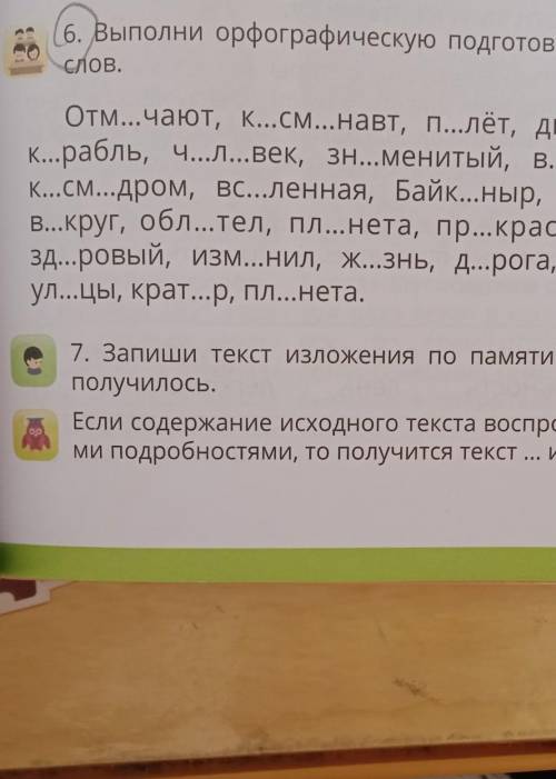 плс страница 27 надо записать текст изложения по памяти и проверить что получилось ​