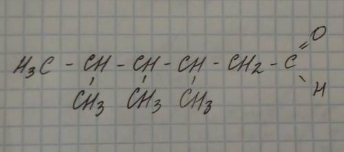 Формула триметил гексаналь ​