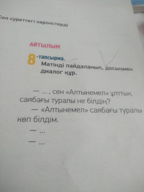 с казахским упражнение восемьЗа 40 минут