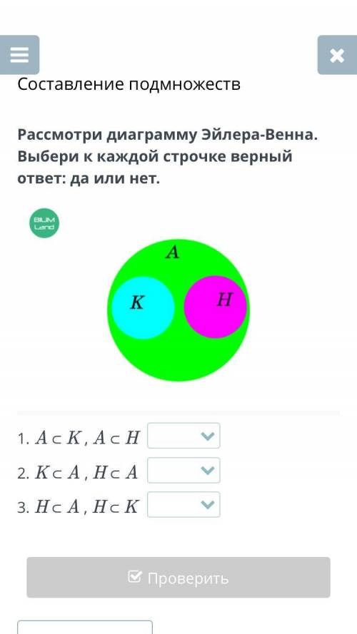 если правильно 5 звёзд и лайк и подписка клянусь