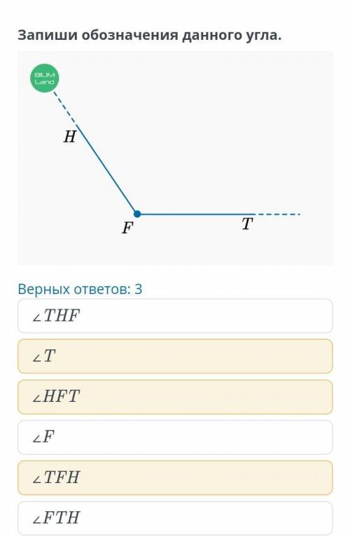 Угол. Урок 1. вершина, прямые, стороны, длина.