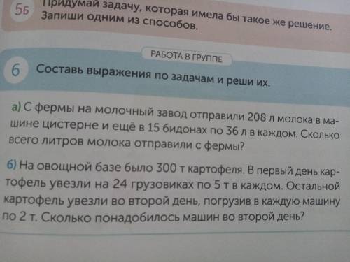 Помагите нужно Сразу две задачи ПОЛНУЮ ЗАДАЧУ!