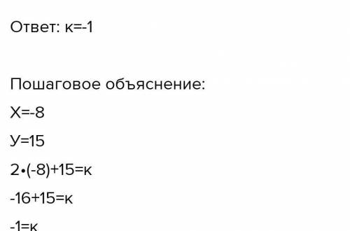 Знайдіть c якщо відомо що рівняння 2x + 3y=cравно проходить через точку А ♥️