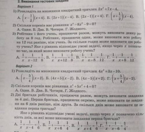 , задания на картинке (два варианта), поставлю все балы что есть