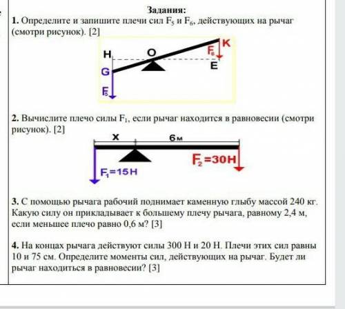 ФИЗИКА СДАТЬ ЧЕРЕЗ ЧАС, ФОРМУЛЫ ВСЕ, ДАНО И РЕШЕНИЕ . ​