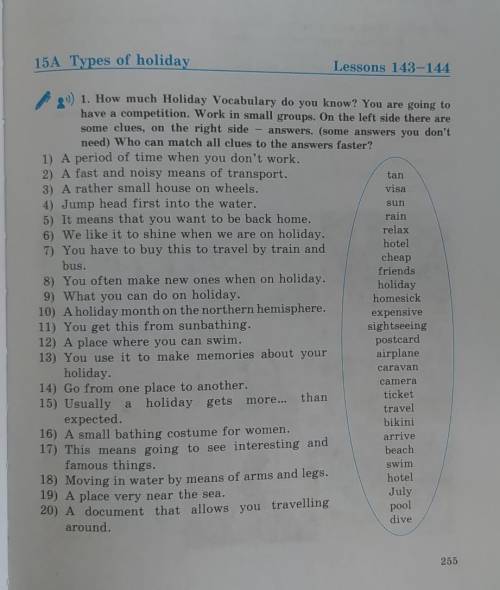 6 класс англ.яз P 255 EX 1. например: 1) A period of time when you don't work. - HOLIDAY​