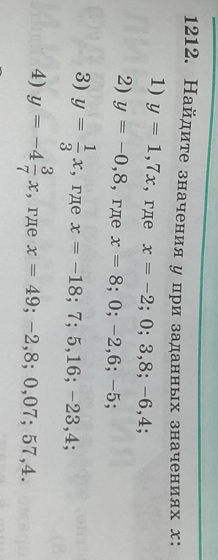 Задание 1212 6 класс за 2,3,4 задание​