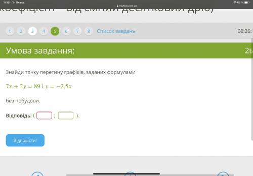 Знайди точку перетину графіків, заданих формулами 7+2=89 і =−2,5 без побудови. Відповідь: (;).