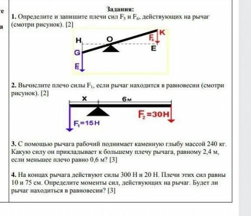 физика НАДО СДАТЬ ЧЕРЕЗ ЧАС ЧЕЛОВЕКУ. ​