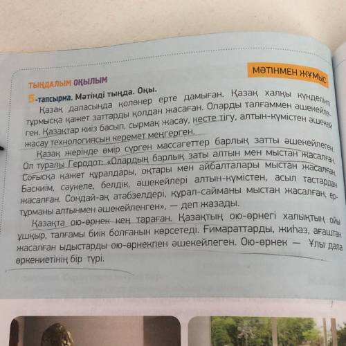 Қазақ даласында қолөнер ерте дамыған . Қазақ халқы күнделікті тұрмысқа қажет заттарды қолдан жасаған