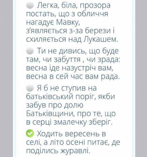 Виберіть складне речення з сурядним і підрядним зв’язком.