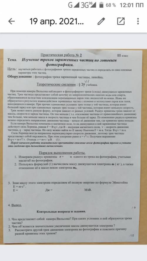 Задание в прикрепленных файлах