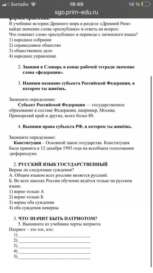 3 задание(не понимаю)город если понадобиться:Владивосток