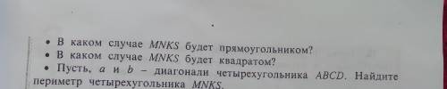 Мне очень Решите как нормальную задачу, дано и т.д А то учительница злая Геометрия всё нужно объясн