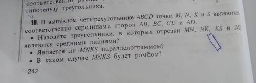 Мне очень Решите как нормальную задачу, дано и т.д А то учительница злая Геометрия всё нужно объясн