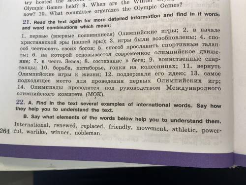 сделать номер 22,текст и задание прикрепила