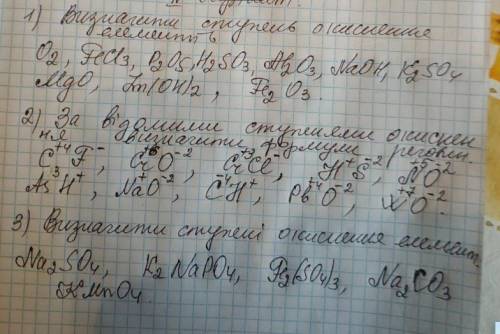 Якщо хтось не розуміє почерк: 1)Визначити ступені окиснення елементів 2) За відомими ступенями окис