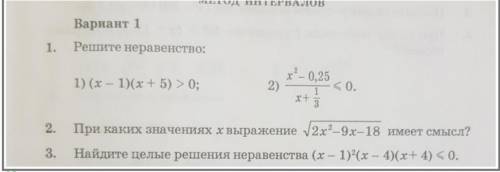 решите что снизу первый номер 1 и 2 пример ответ с решением