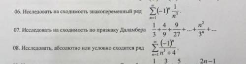 7 номер исследовать на сходимость по признаку Даламбера​