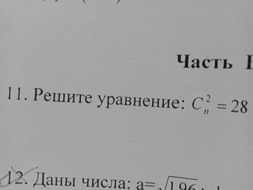 Нужно решить уравнение За спам дам жалобу быстрее умоляю вас ⛔⛔⛔⛔⛔⛔⛔⛔⛔⛔⛔⛔⛔⛔⛔⛔⛔⛔