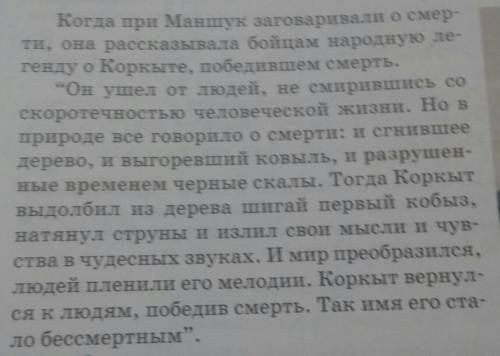 481B. Найдите в тексте обособленные определения и обстоятель- ства. Объясните, почему они обособляют